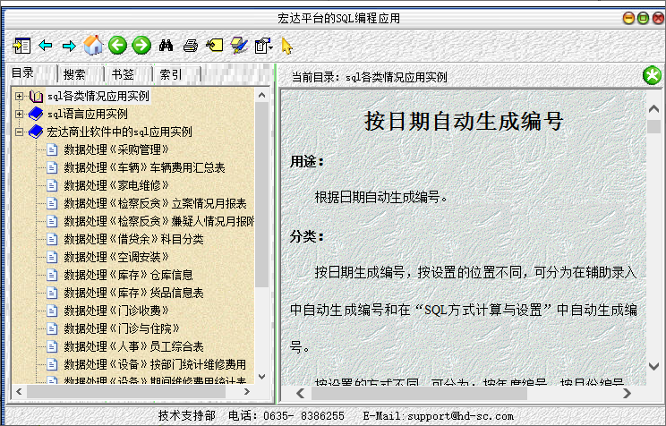 Dbimp常见SQL用法